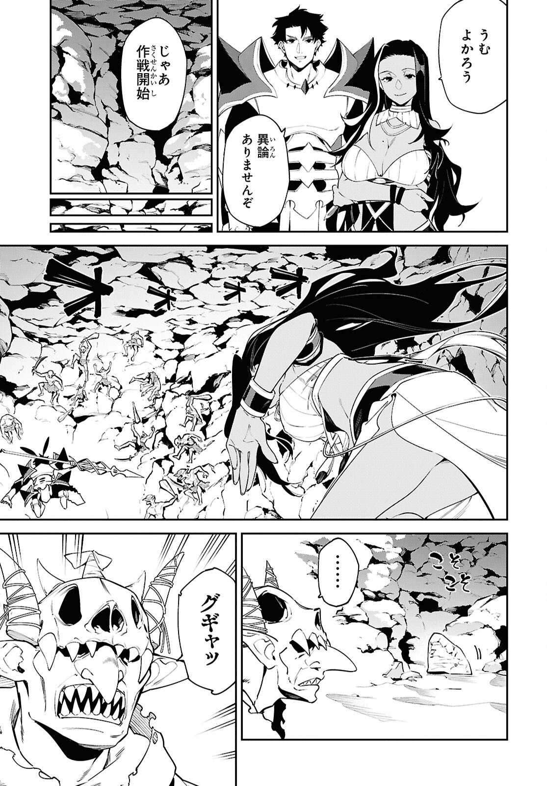 Suna Mahou de Suna no Oukoku wo Tsukurou: Sabaku ni Tsuihou Sareta kara Ganbatte Sokoku Ijou no Kokka wo Tatete Mita - Chapter 9 - Page 5