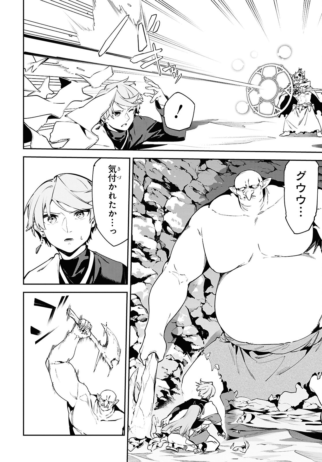 Suna Mahou de Suna no Oukoku wo Tsukurou: Sabaku ni Tsuihou Sareta kara Ganbatte Sokoku Ijou no Kokka wo Tatete Mita - Chapter 9 - Page 6