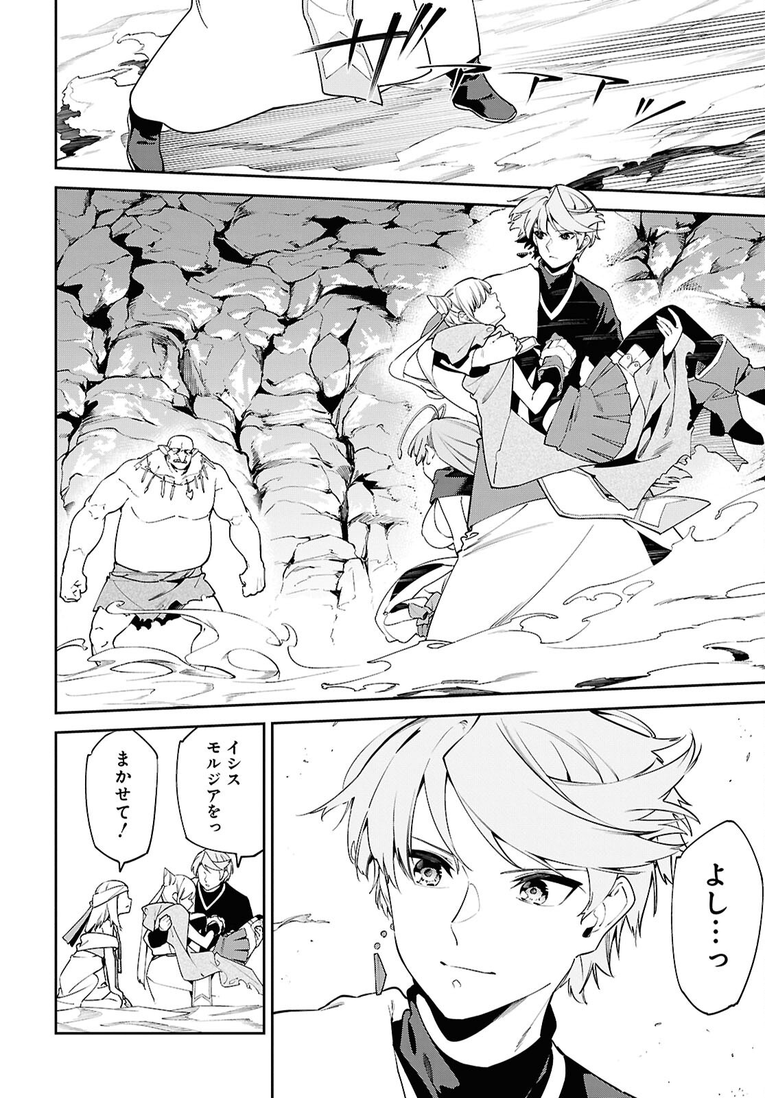 Suna Mahou de Suna no Oukoku wo Tsukurou: Sabaku ni Tsuihou Sareta kara Ganbatte Sokoku Ijou no Kokka wo Tatete Mita - Chapter 9 - Page 8