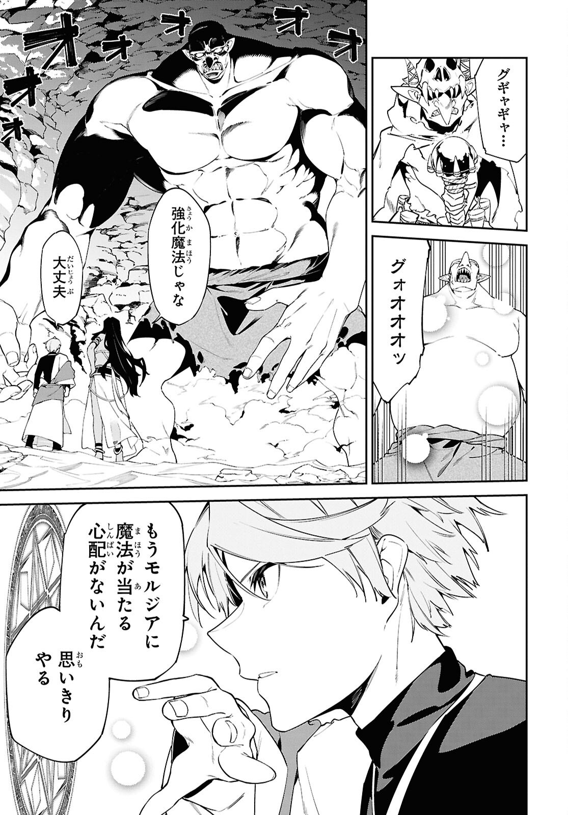 Suna Mahou de Suna no Oukoku wo Tsukurou: Sabaku ni Tsuihou Sareta kara Ganbatte Sokoku Ijou no Kokka wo Tatete Mita - Chapter 9 - Page 9