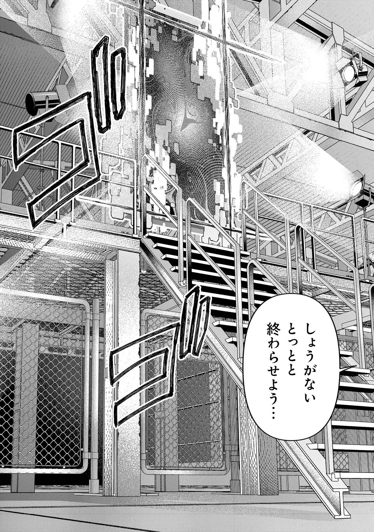 Sunderu Basho ga Inaka Sugite, Dungeon Tansakusha ga Ore Hitori Nan da ga? - Chapter 1 - Page 15