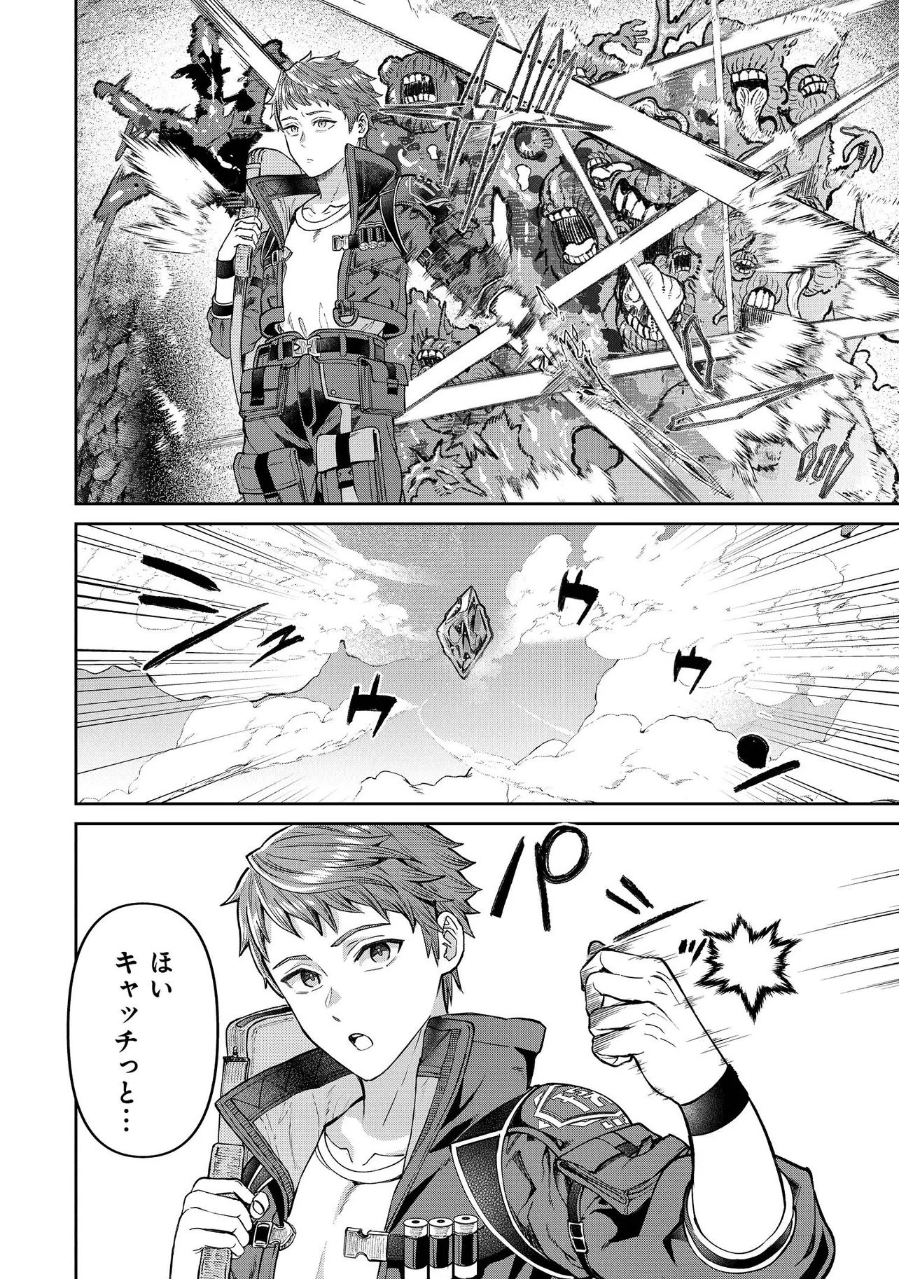 Sunderu Basho ga Inaka Sugite, Dungeon Tansakusha ga Ore Hitori Nan da ga? - Chapter 1 - Page 20