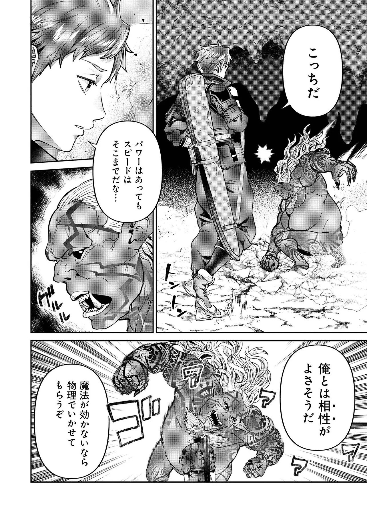 Sunderu Basho ga Inaka Sugite, Dungeon Tansakusha ga Ore Hitori Nan da ga? - Chapter 1 - Page 30