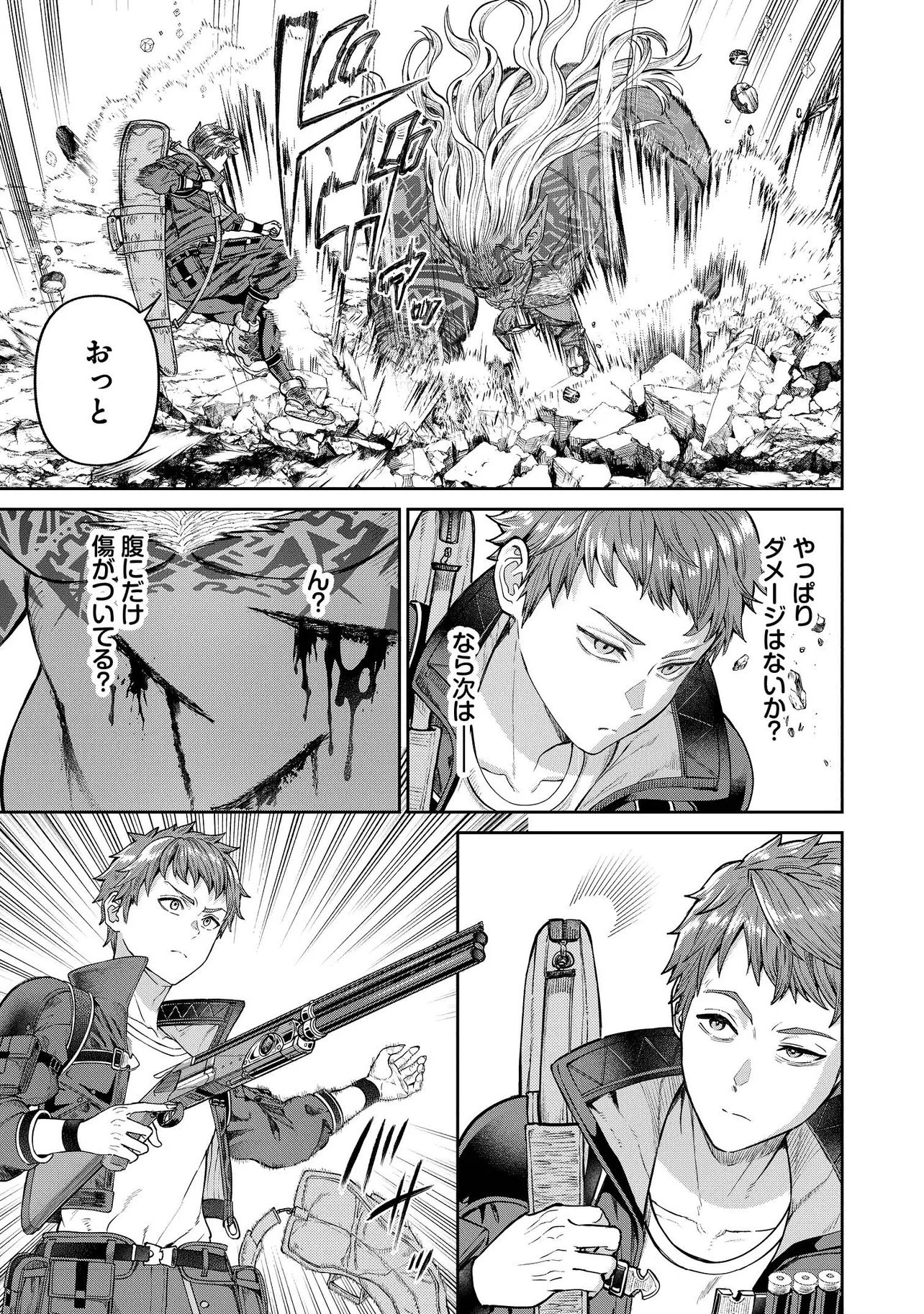 Sunderu Basho ga Inaka Sugite, Dungeon Tansakusha ga Ore Hitori Nan da ga? - Chapter 1 - Page 33