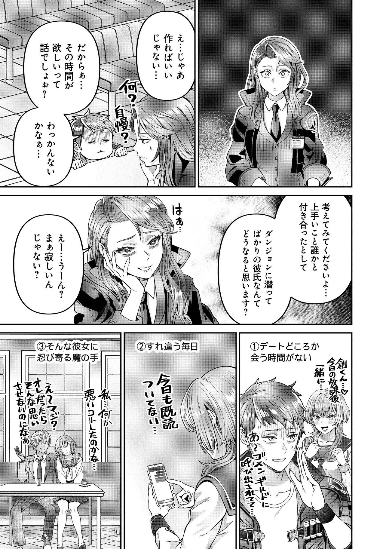 Sunderu Basho ga Inaka Sugite, Dungeon Tansakusha ga Ore Hitori Nan da ga? - Chapter 1 - Page 9