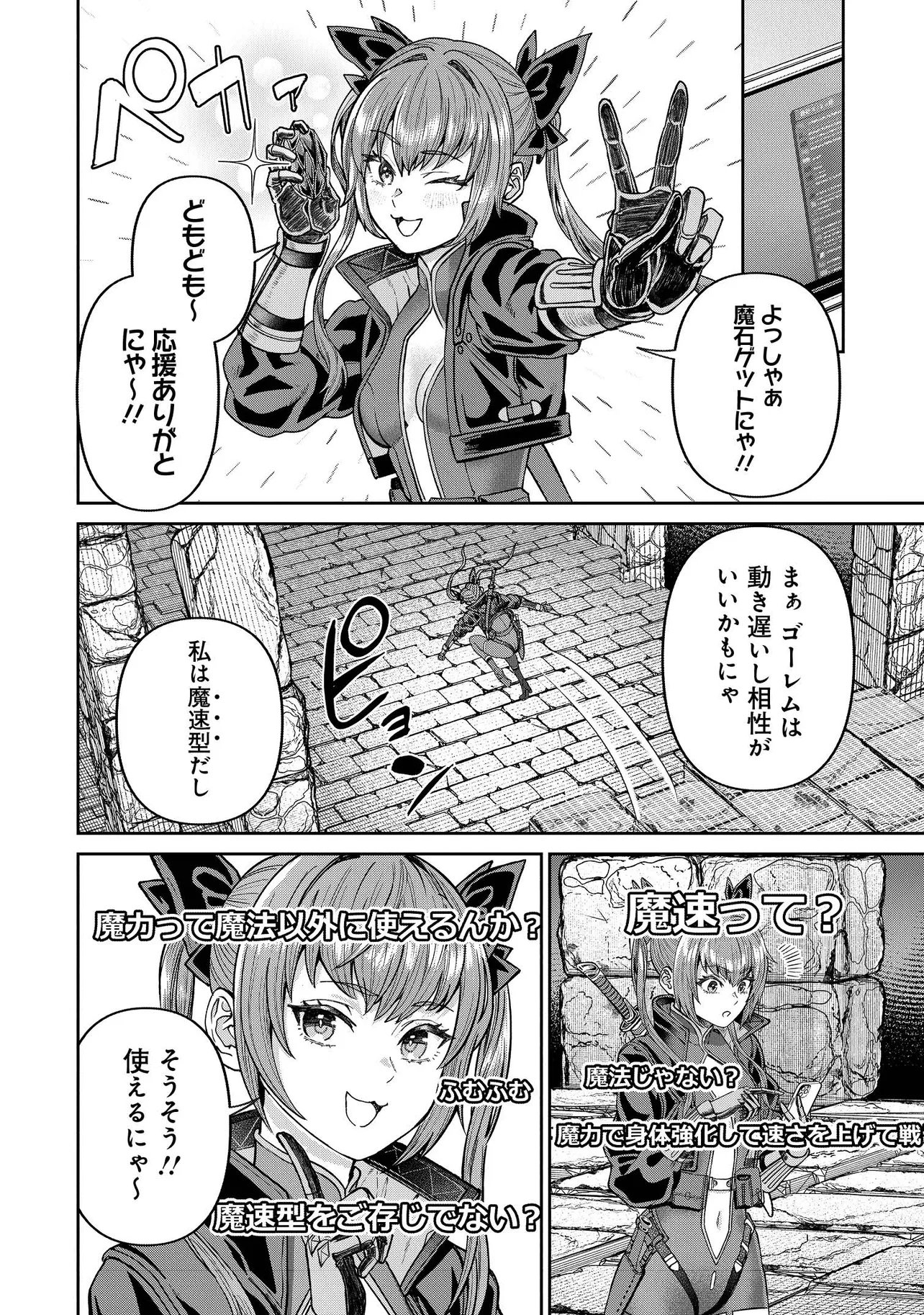Sunderu Basho ga Inaka Sugite, Dungeon Tansakusha ga Ore Hitori Nan da ga? - Chapter 2.1 - Page 10