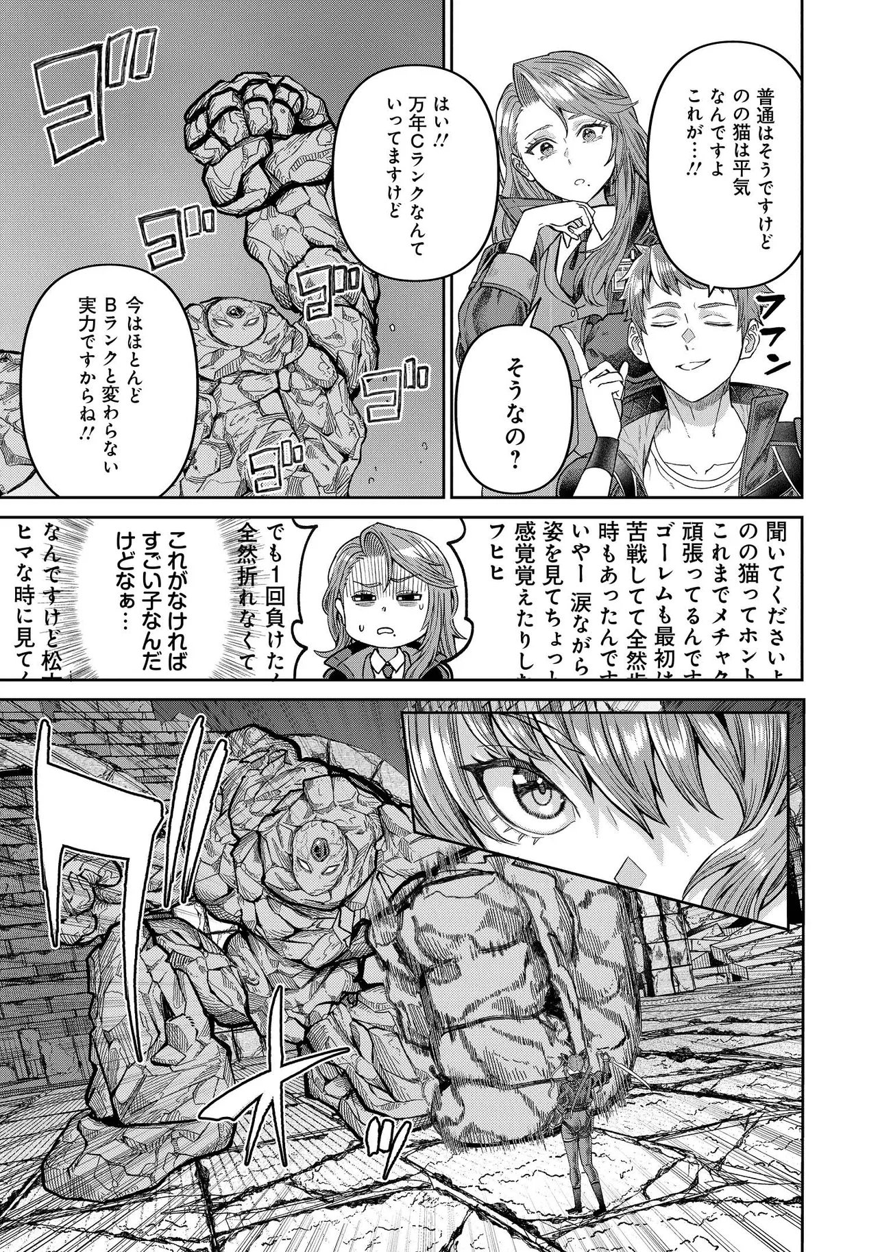 Sunderu Basho ga Inaka Sugite, Dungeon Tansakusha ga Ore Hitori Nan da ga? - Chapter 2.1 - Page 5