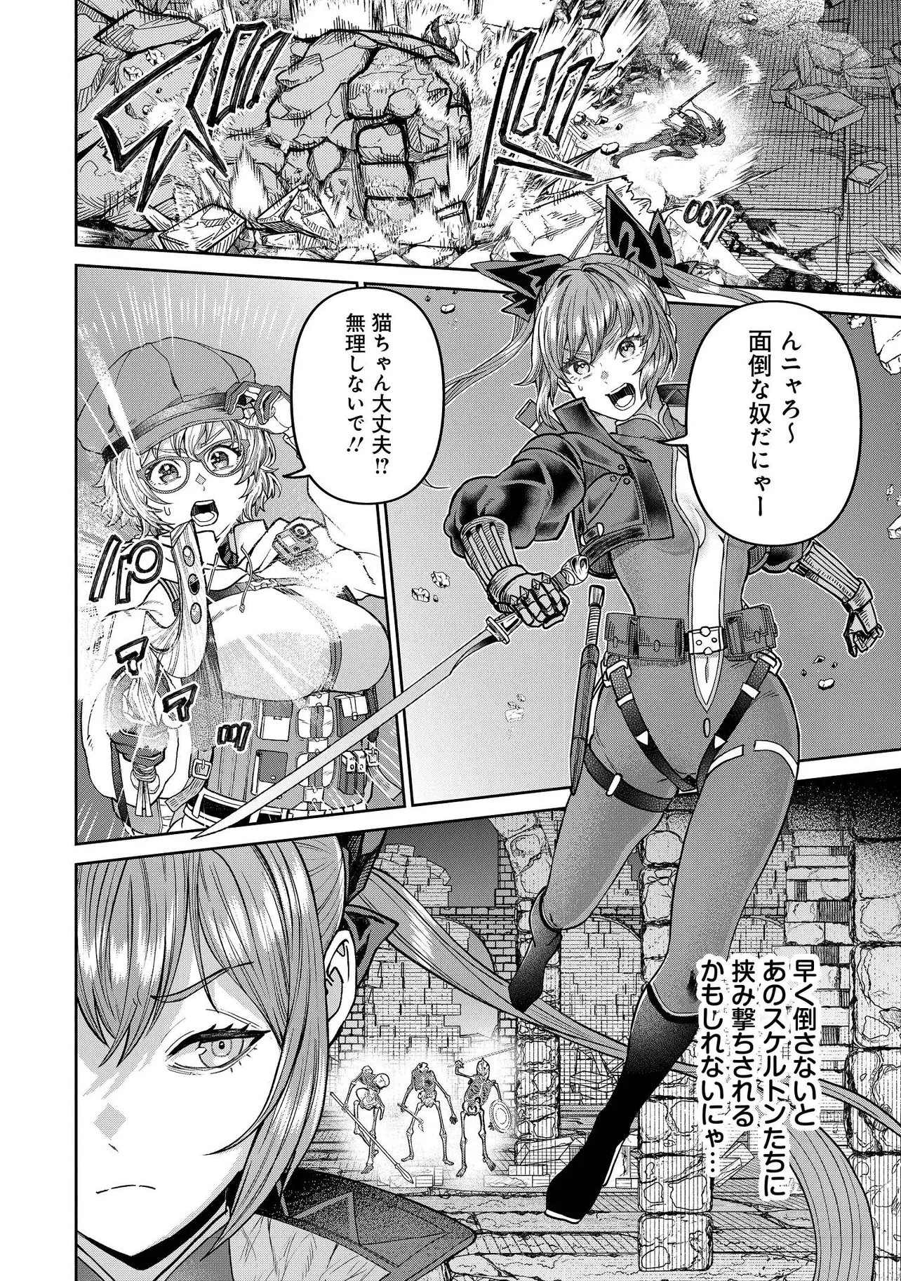 Sunderu Basho ga Inaka Sugite, Dungeon Tansakusha ga Ore Hitori Nan da ga? - Chapter 2.1 - Page 6