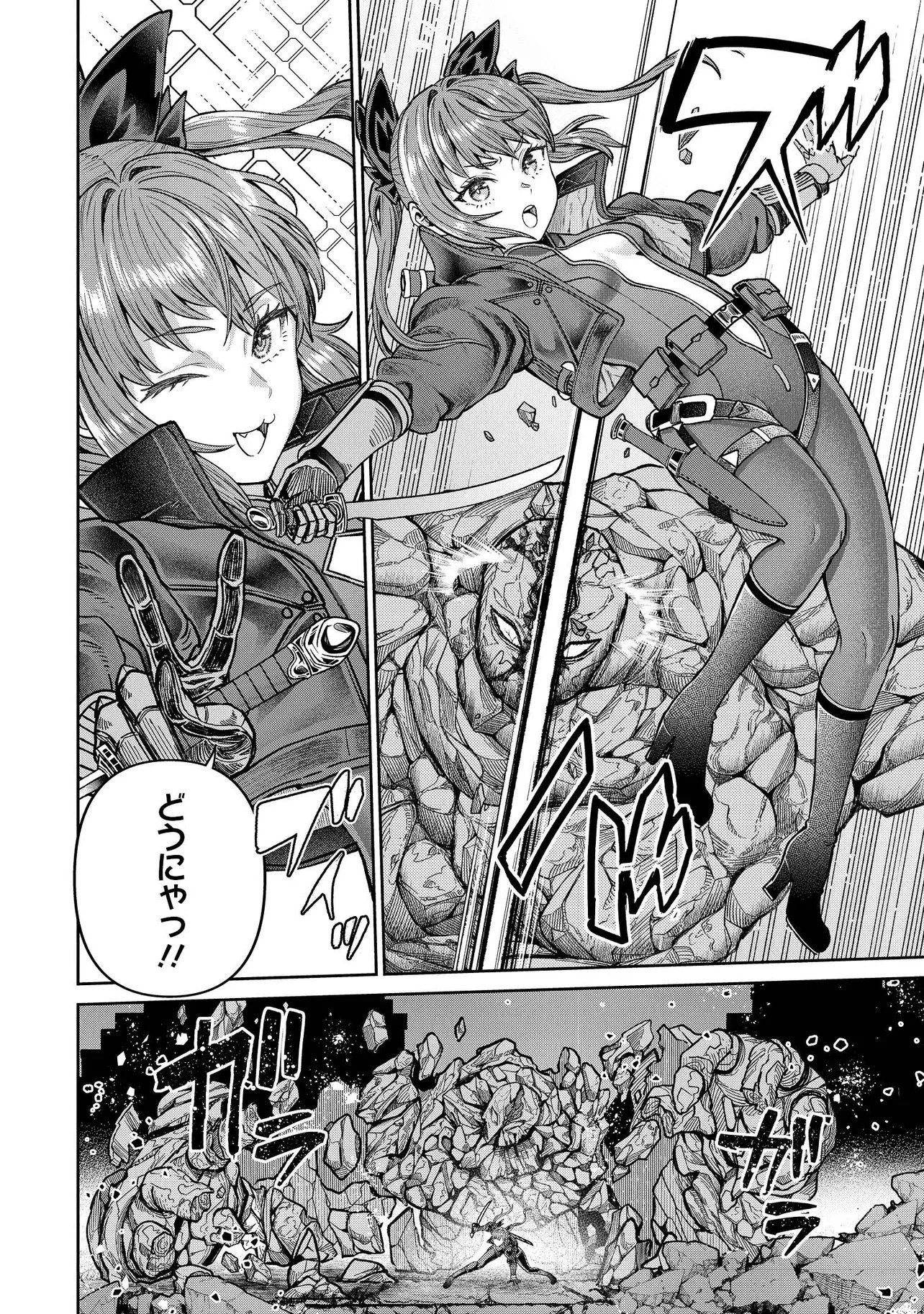 Sunderu Basho ga Inaka Sugite, Dungeon Tansakusha ga Ore Hitori Nan da ga? - Chapter 2.1 - Page 8