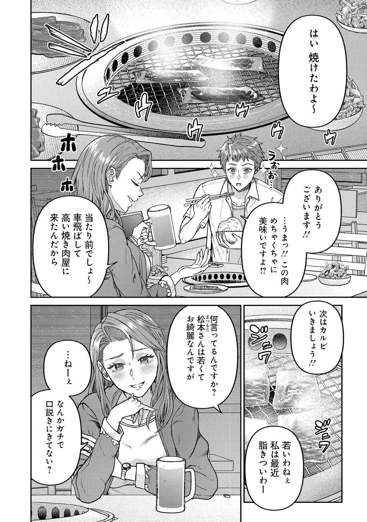 Sunderu Basho ga Inaka Sugite, Dungeon Tansakusha ga Ore Hitori Nan da ga? - Chapter 2.2 - Page 1