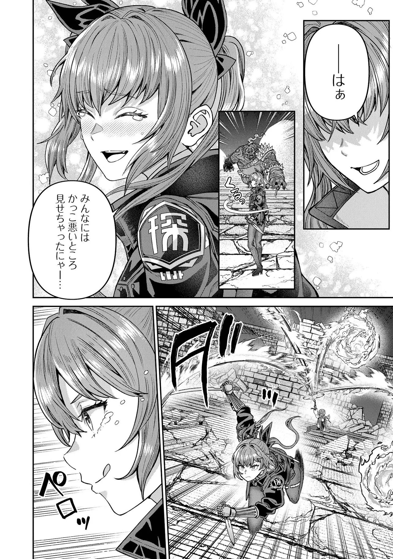 Sunderu Basho ga Inaka Sugite, Dungeon Tansakusha ga Ore Hitori Nan da ga? - Chapter 2.2 - Page 11