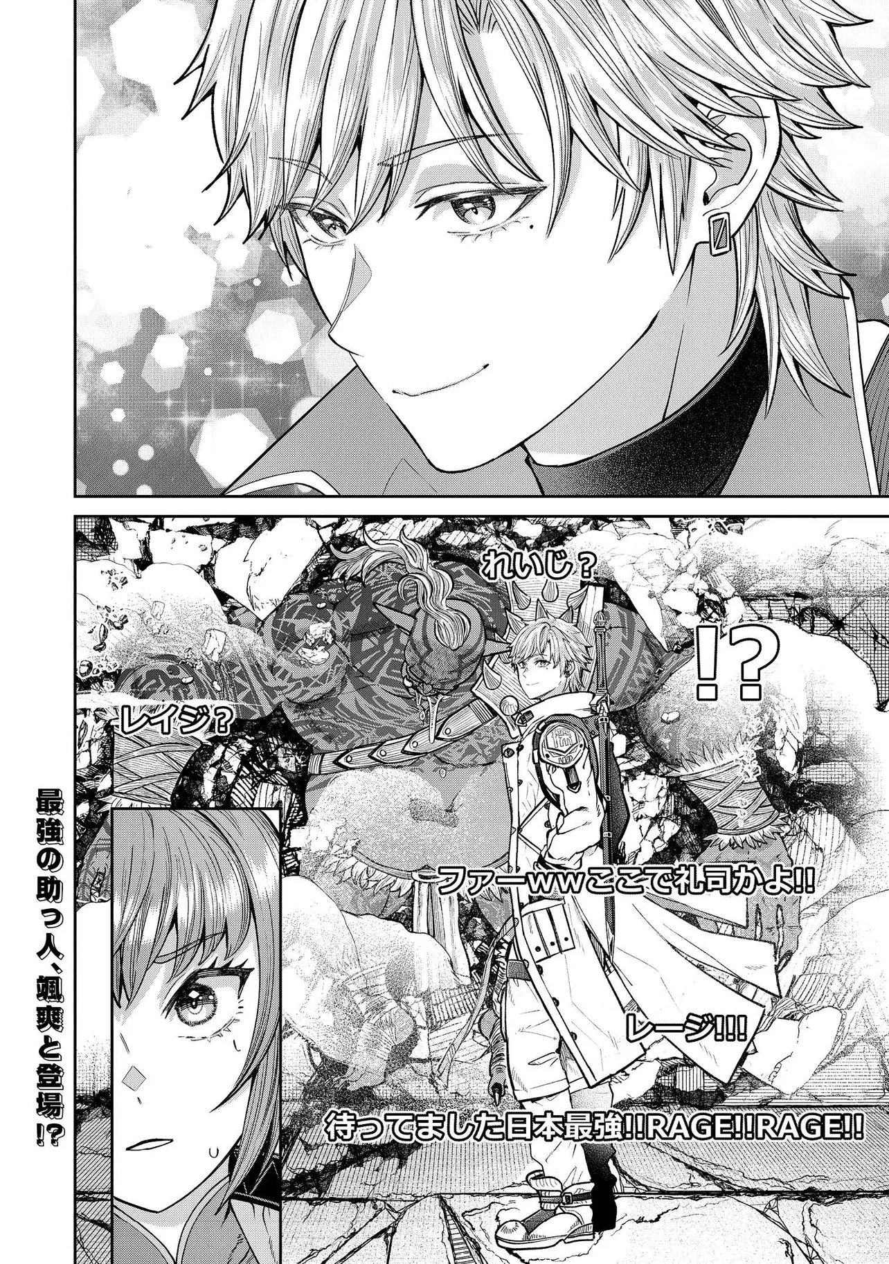 Sunderu Basho ga Inaka Sugite, Dungeon Tansakusha ga Ore Hitori Nan da ga? - Chapter 2.2 - Page 15