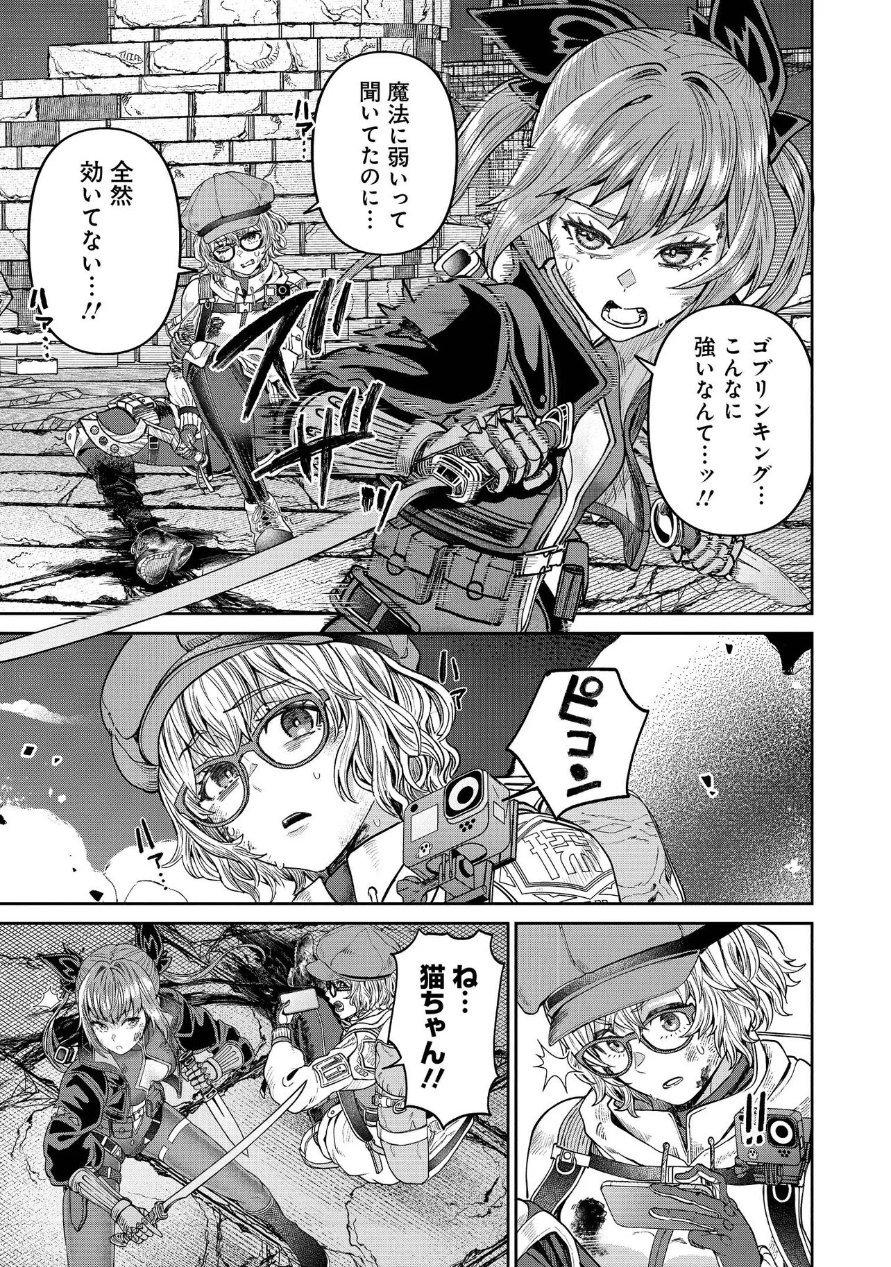 Sunderu Basho ga Inaka Sugite, Dungeon Tansakusha ga Ore Hitori Nan da ga? - Chapter 2.2 - Page 6