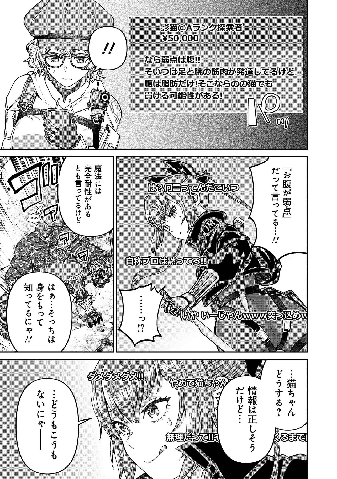 Sunderu Basho ga Inaka Sugite, Dungeon Tansakusha ga Ore Hitori Nan da ga? - Chapter 2.2 - Page 8