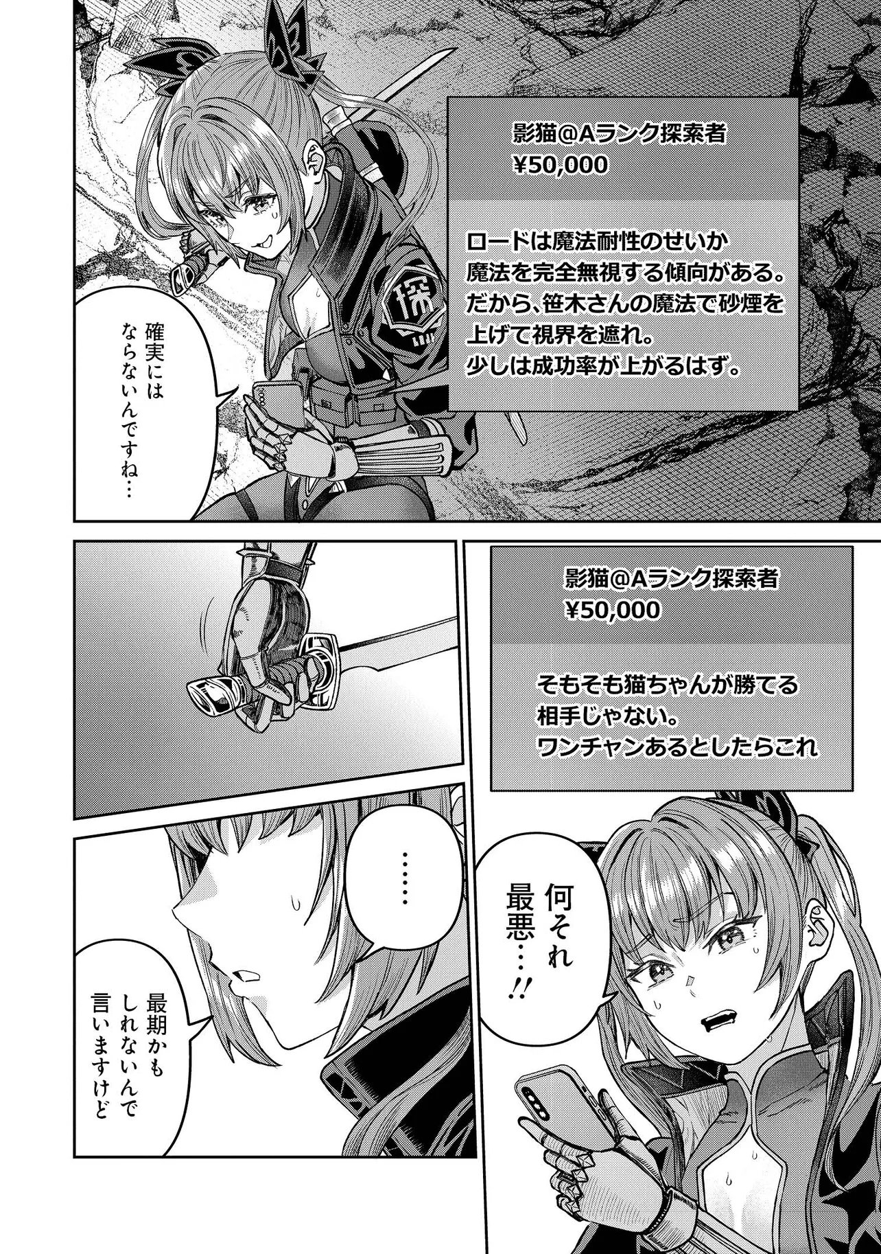 Sunderu Basho ga Inaka Sugite, Dungeon Tansakusha ga Ore Hitori Nan da ga? - Chapter 2.2 - Page 9