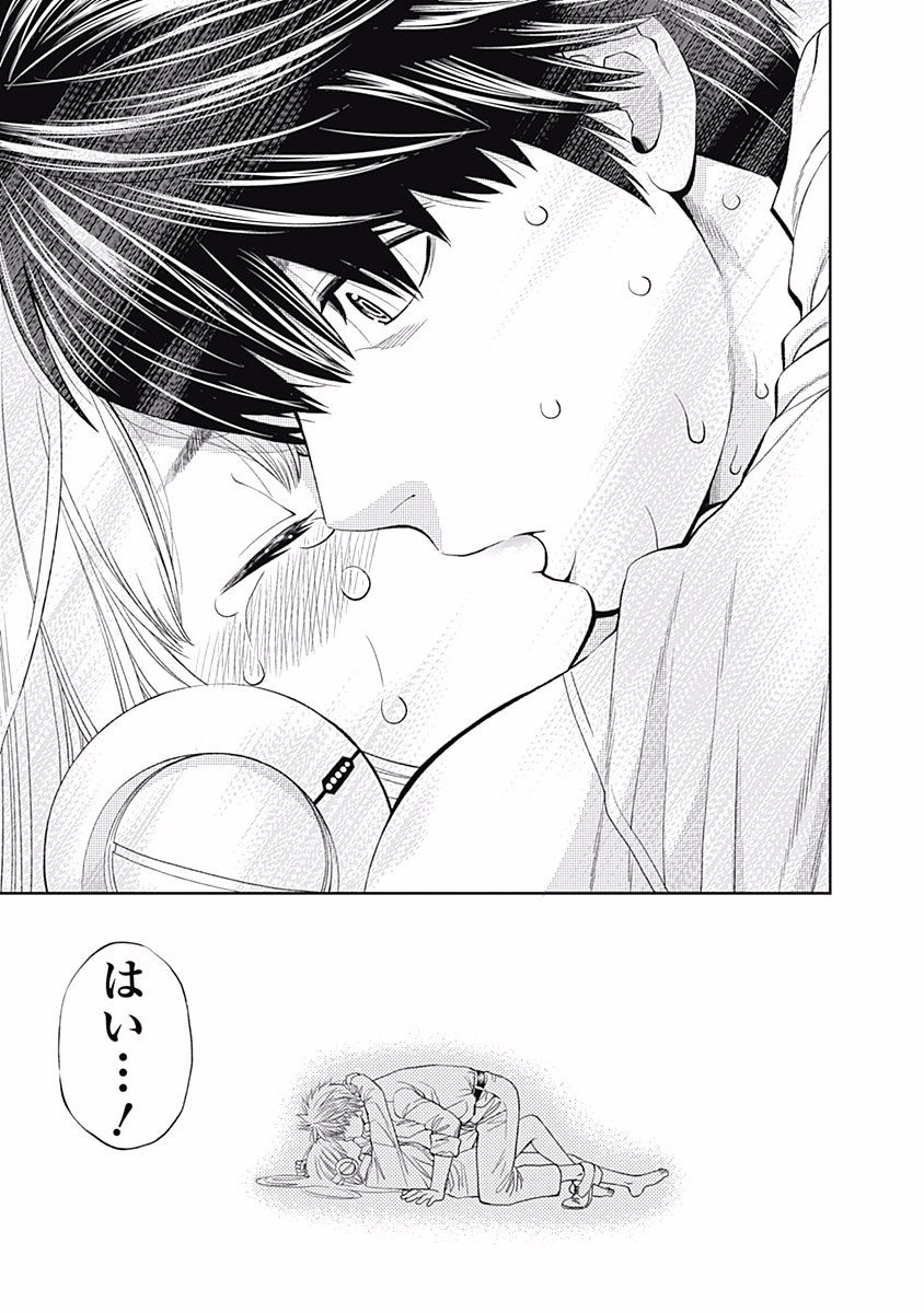 Sundome!! Milky Way - Chapter 1 - Page 37