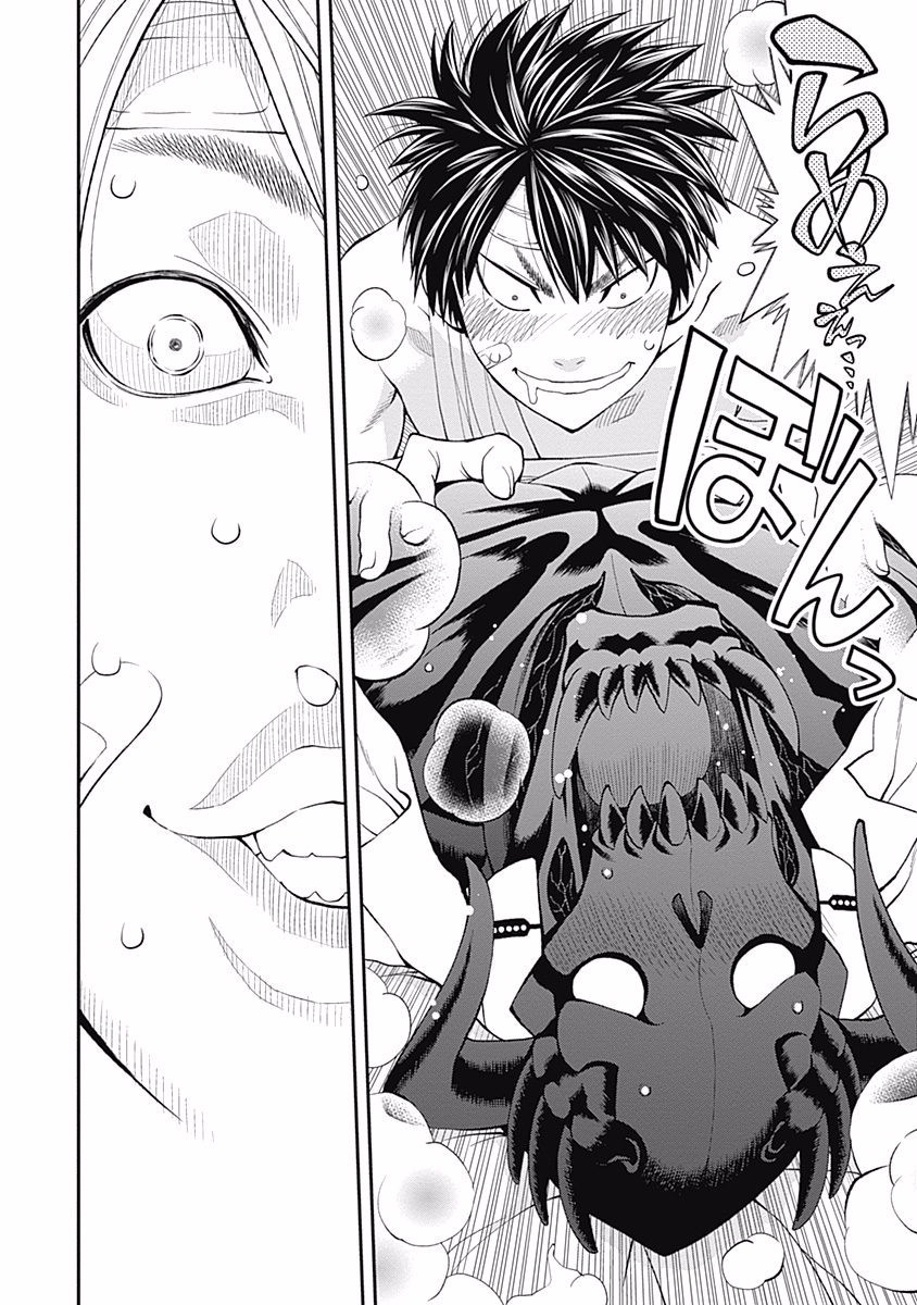 Sundome!! Milky Way - Chapter 1 - Page 8