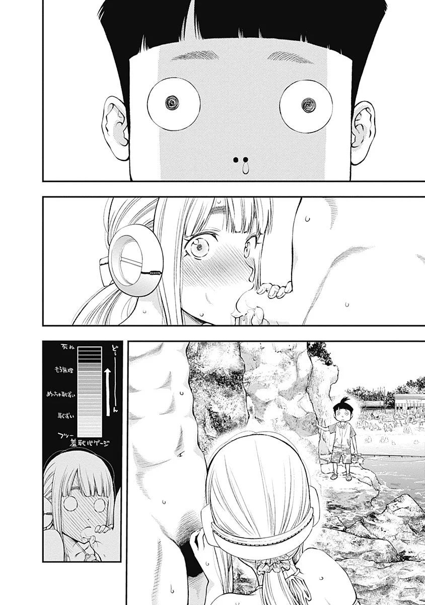 Sundome!! Milky Way - Chapter 10 - Page 22