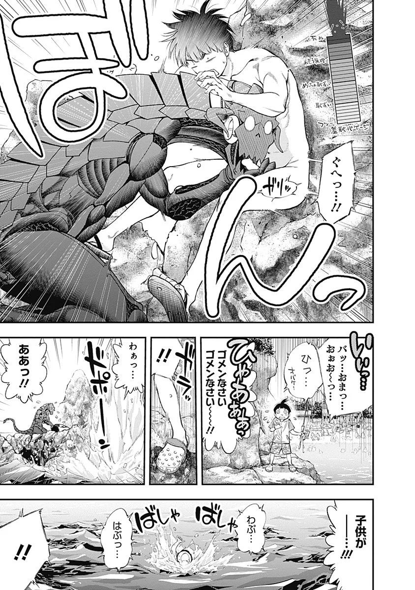 Sundome!! Milky Way - Chapter 10 - Page 23