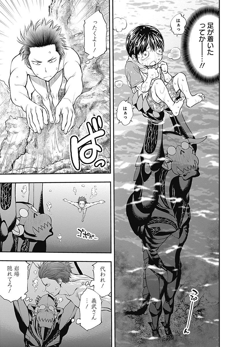 Sundome!! Milky Way - Chapter 10 - Page 25