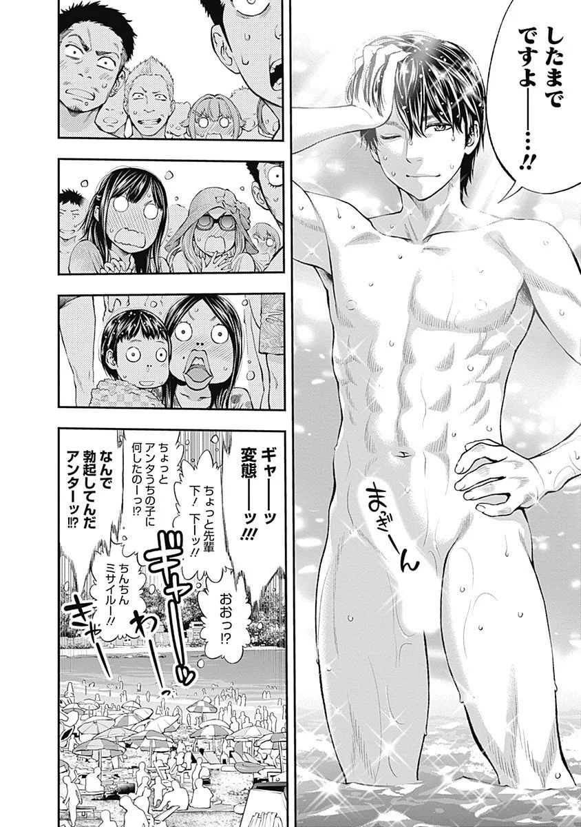 Sundome!! Milky Way - Chapter 10 - Page 28