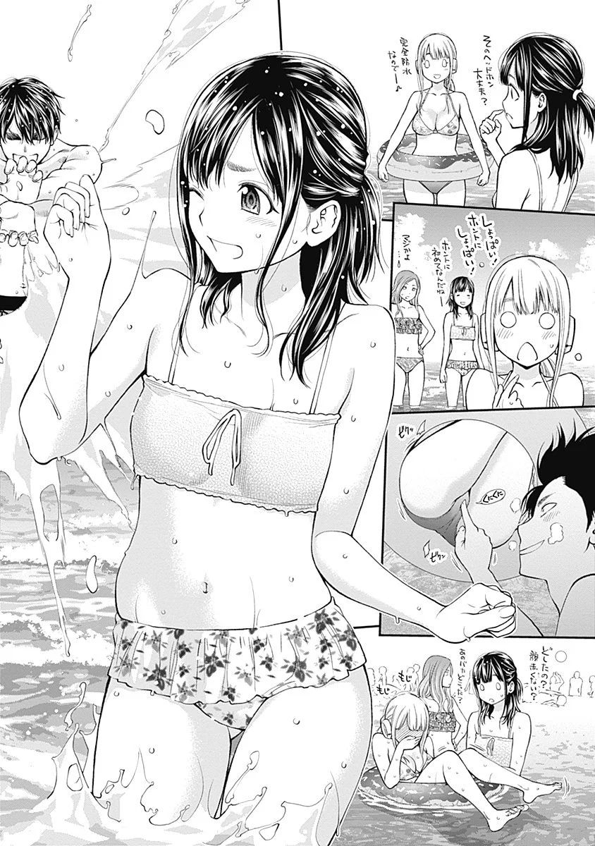 Sundome!! Milky Way - Chapter 10 - Page 8