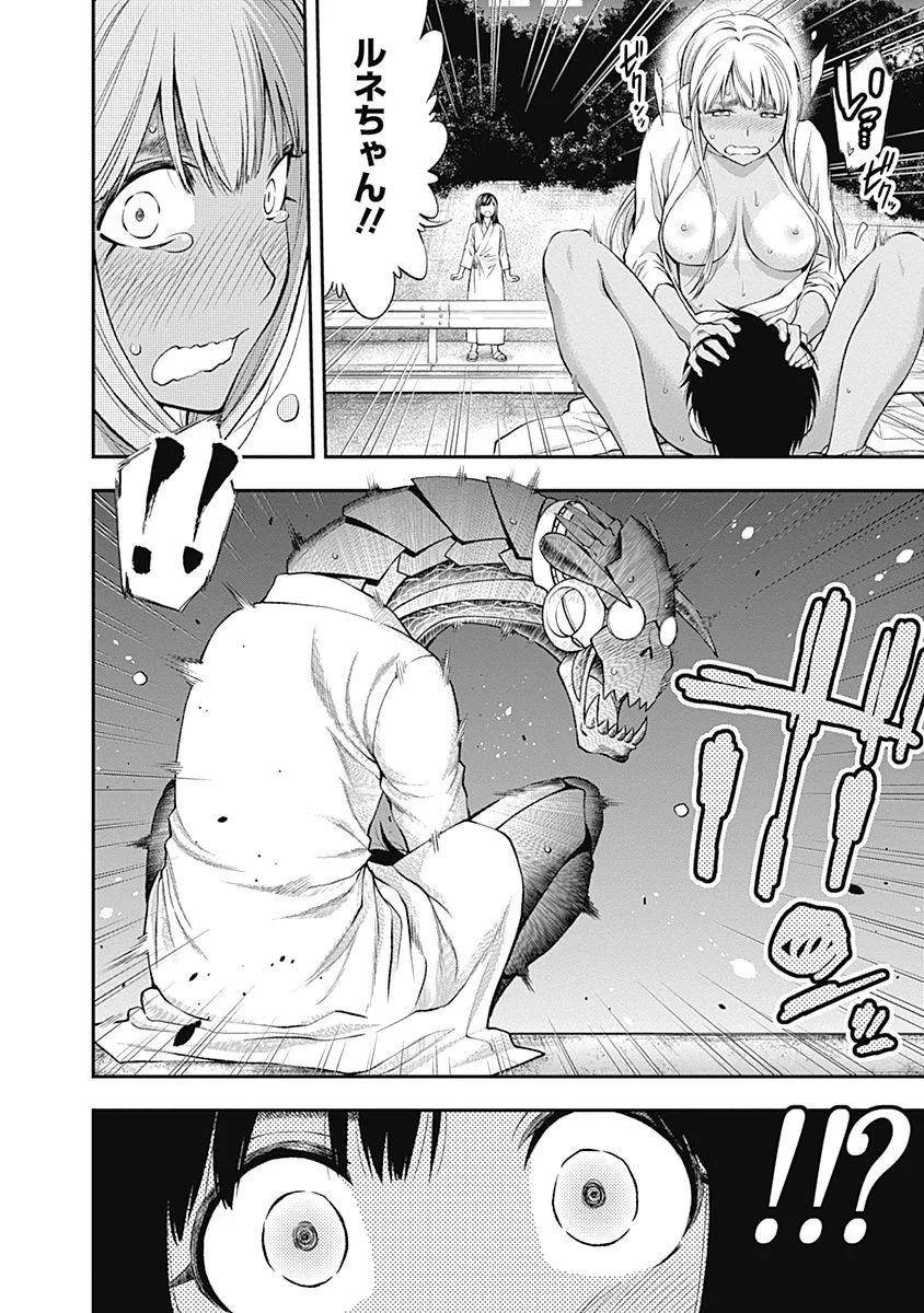 Sundome!! Milky Way - Chapter 11 - Page 28