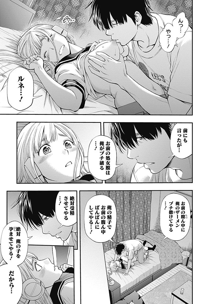 Sundome!! Milky Way - Chapter 11 - Page 44