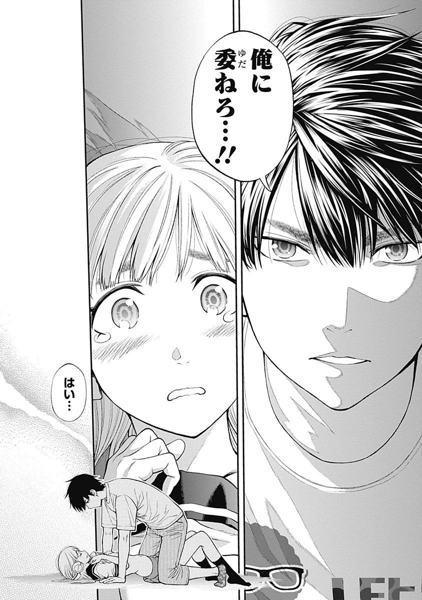 Sundome!! Milky Way - Chapter 11 - Page 45