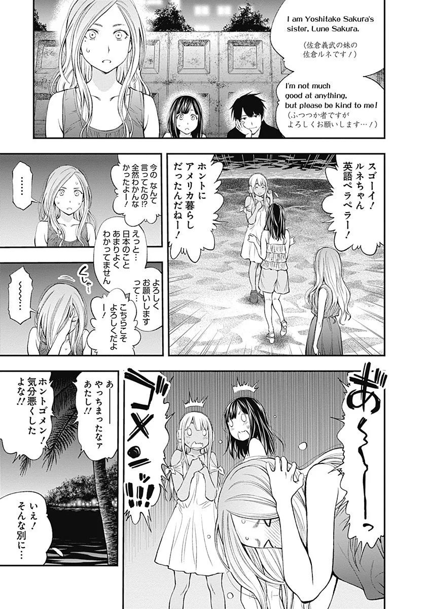 Sundome!! Milky Way - Chapter 11 - Page 7