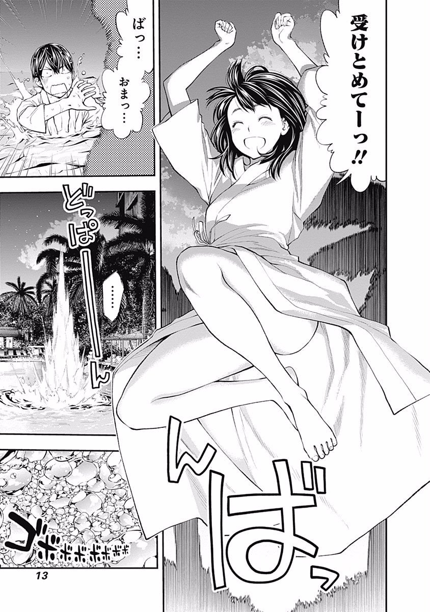 Sundome!! Milky Way - Chapter 12 - Page 11