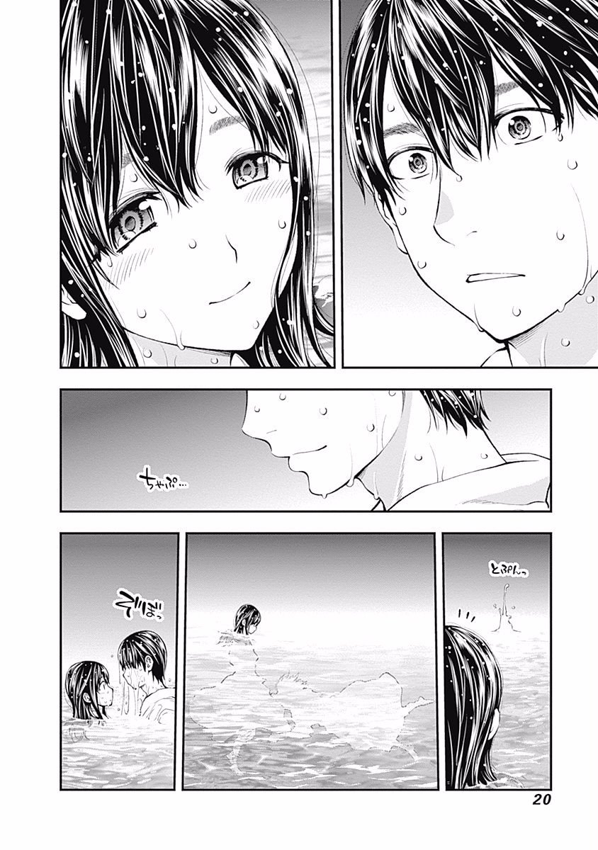 Sundome!! Milky Way - Chapter 12 - Page 18