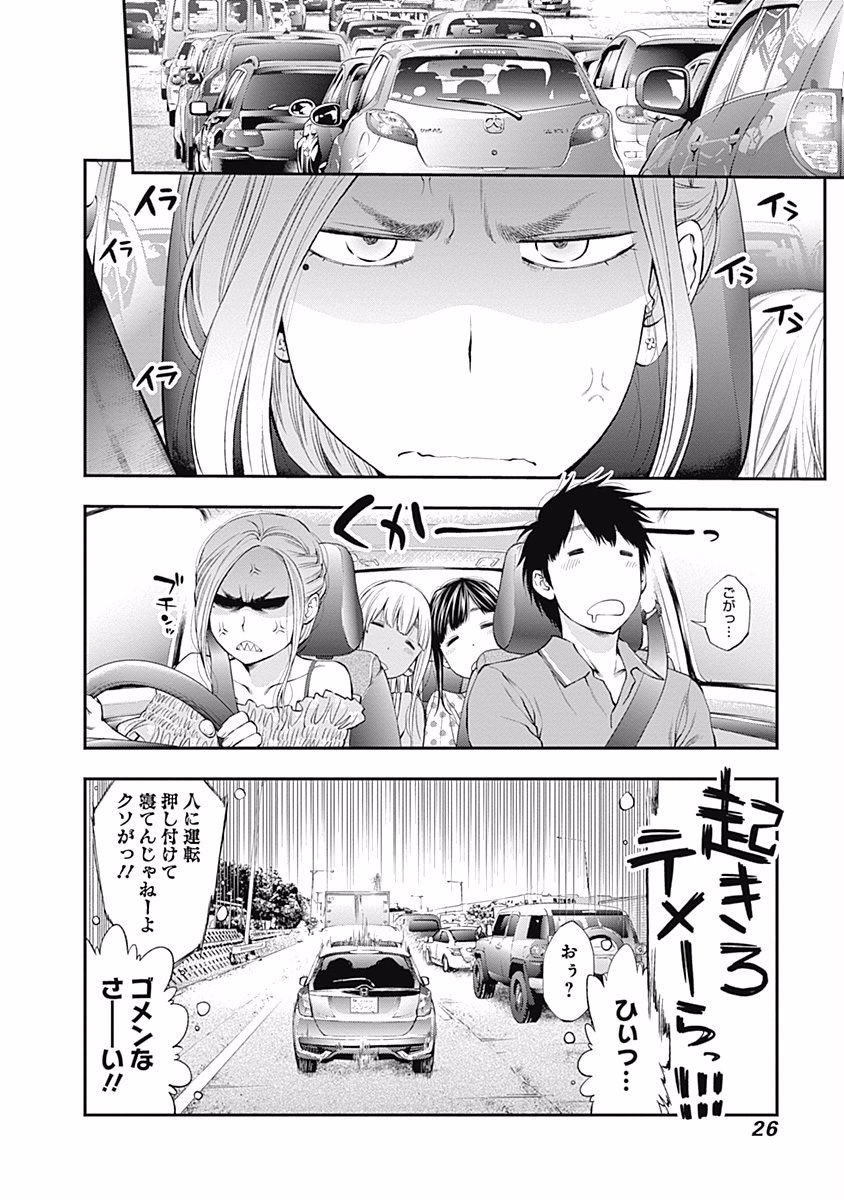 Sundome!! Milky Way - Chapter 12 - Page 24