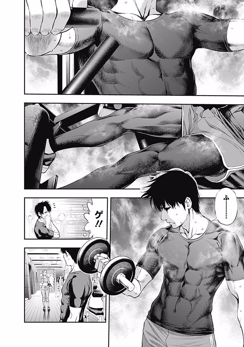 Sundome!! Milky Way - Chapter 13 - Page 8