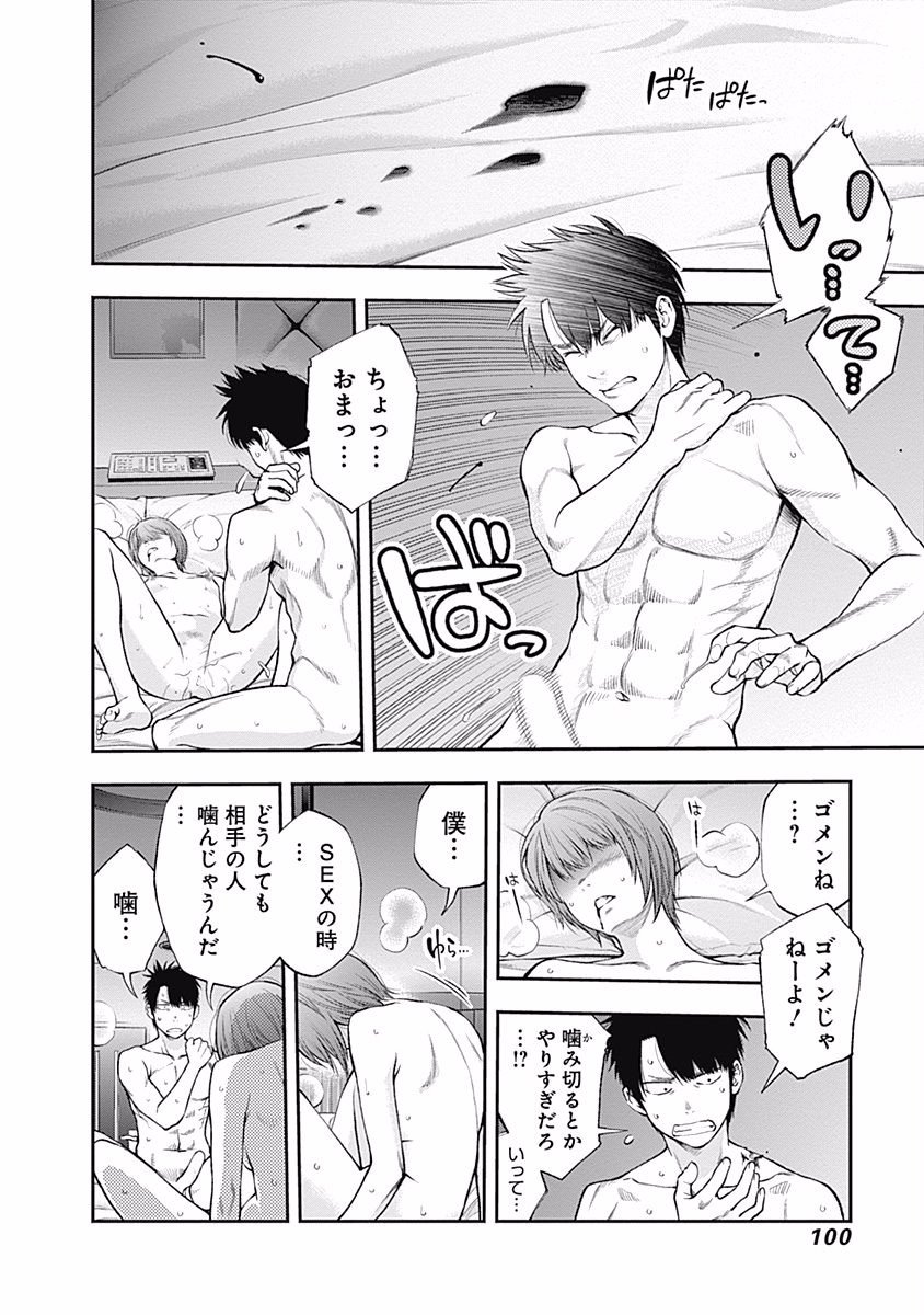 Sundome!! Milky Way - Chapter 15 - Page 20