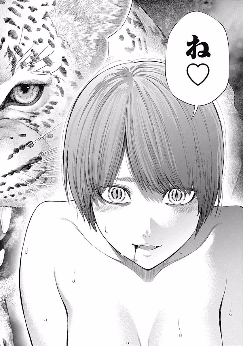 Sundome!! Milky Way - Chapter 15 - Page 22