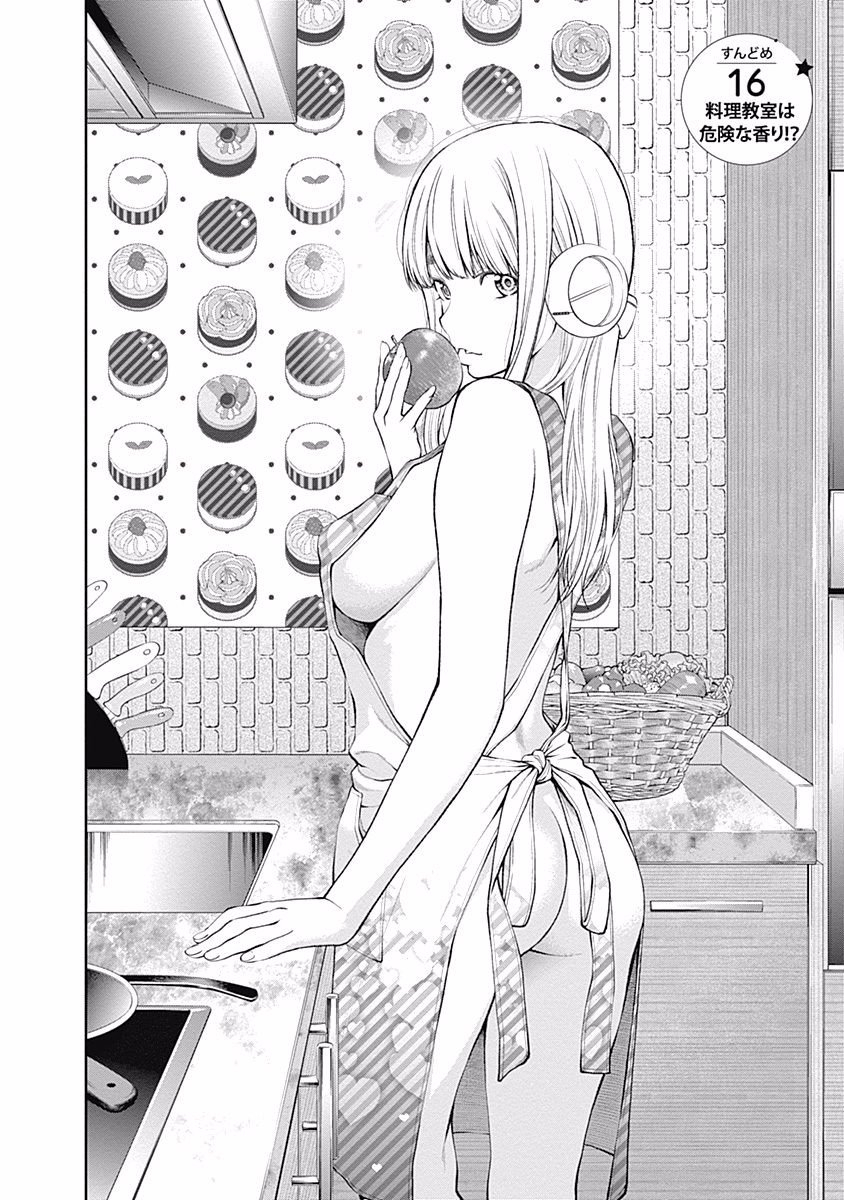 Sundome!! Milky Way - Chapter 16 - Page 2