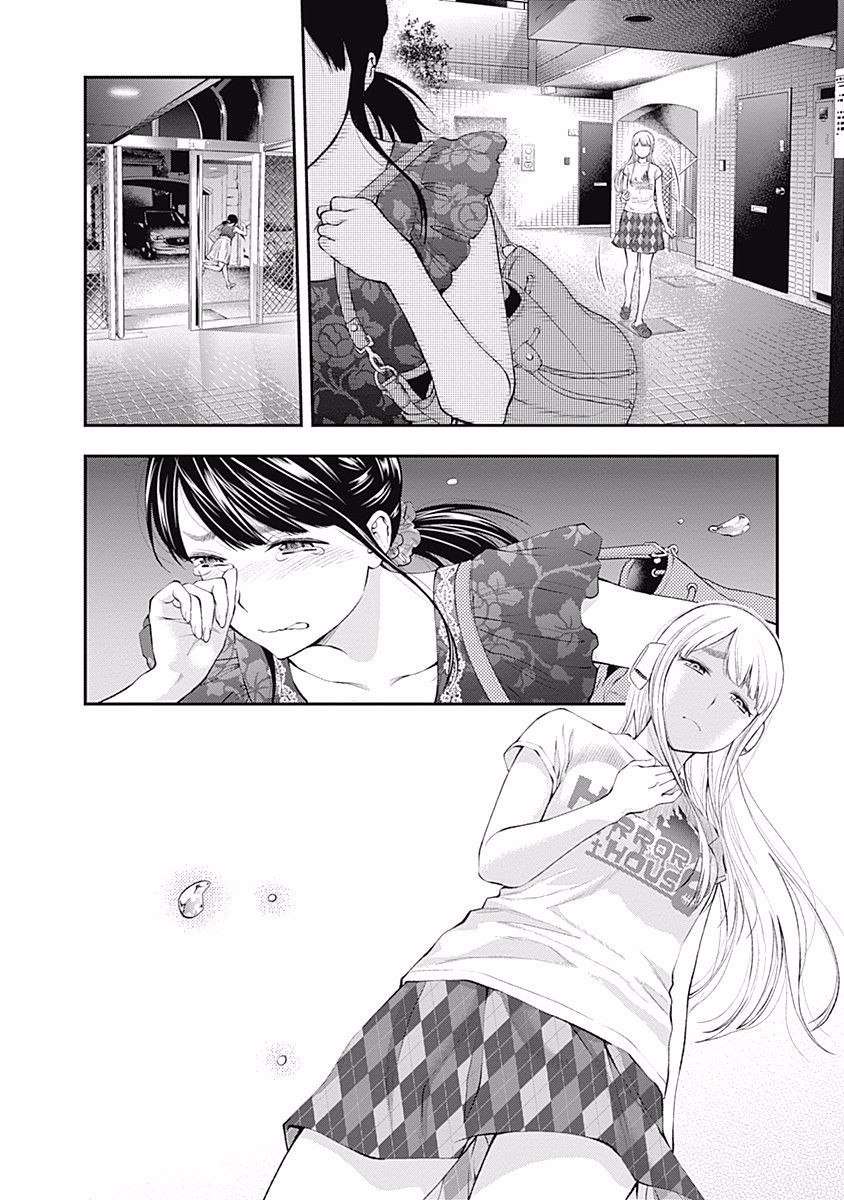 Sundome!! Milky Way - Chapter 18 - Page 24