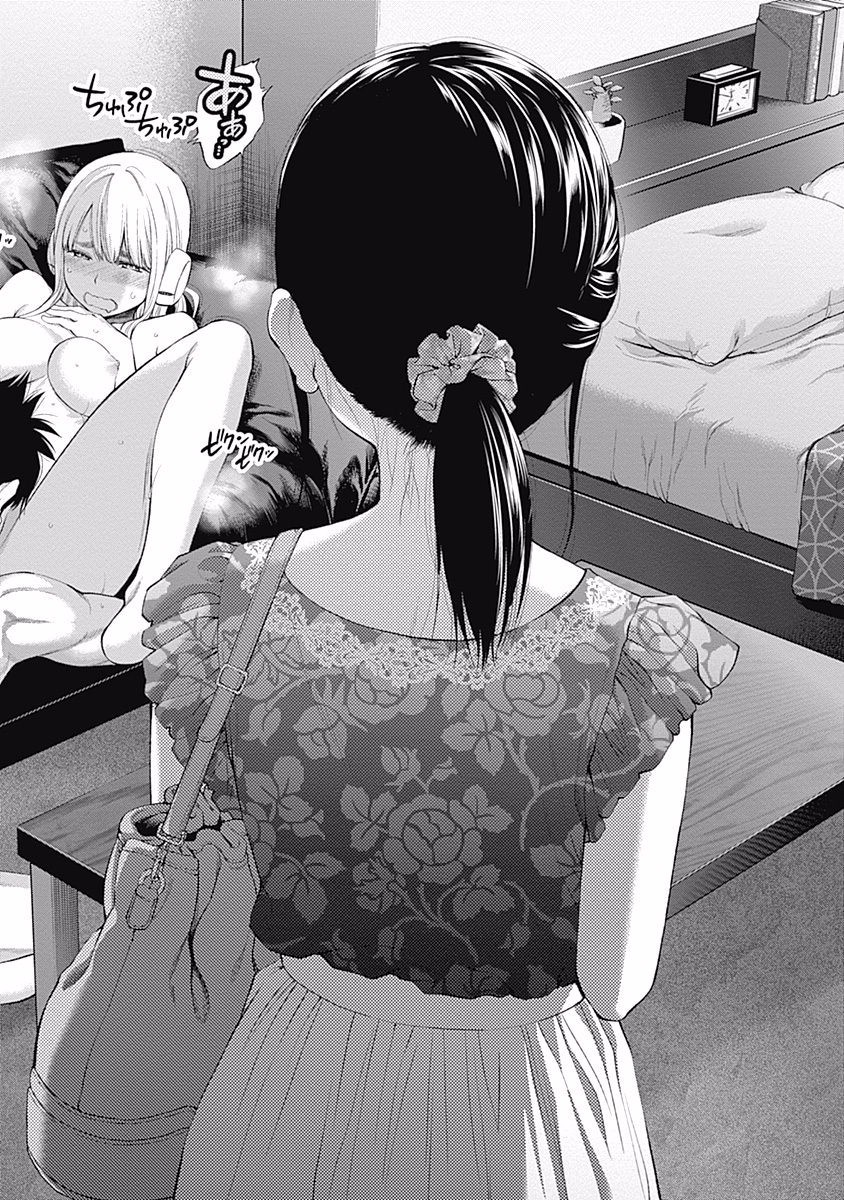 Sundome!! Milky Way - Chapter 18 - Page 4