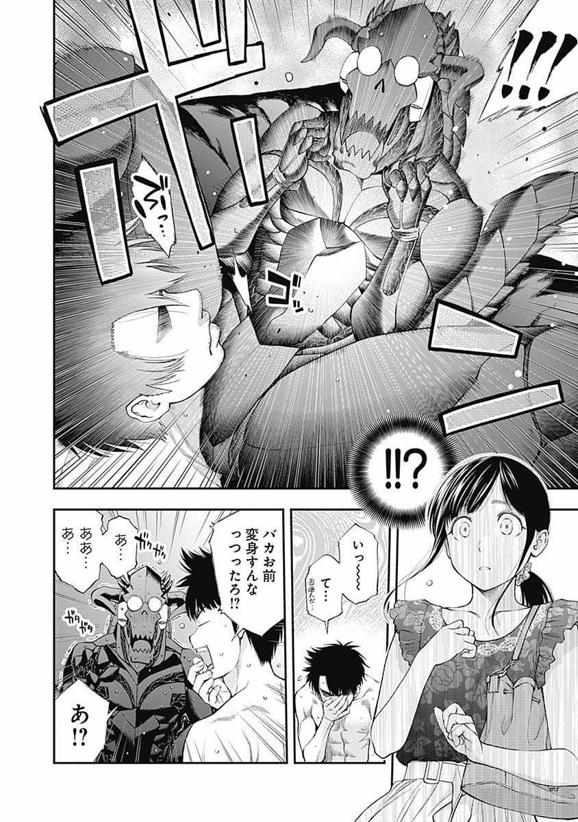 Sundome!! Milky Way - Chapter 18 - Page 6