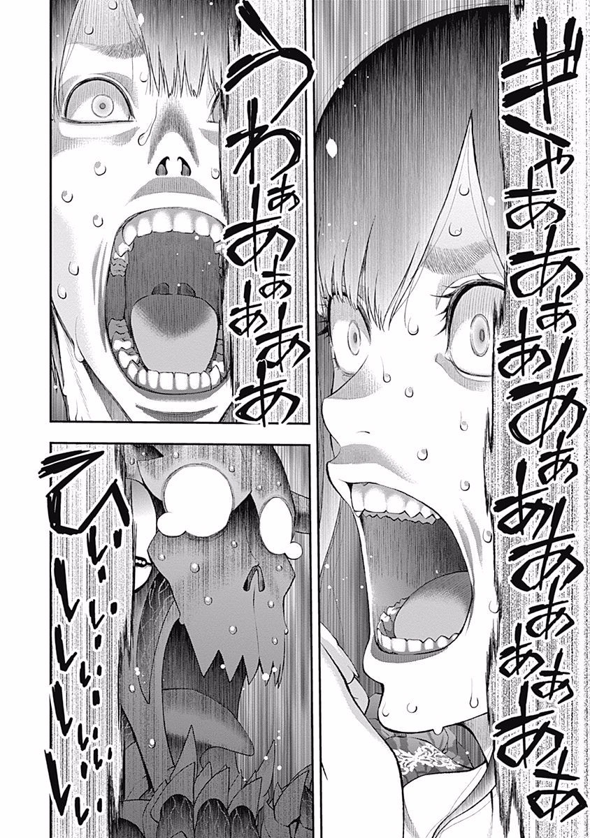 Sundome!! Milky Way - Chapter 18 - Page 8