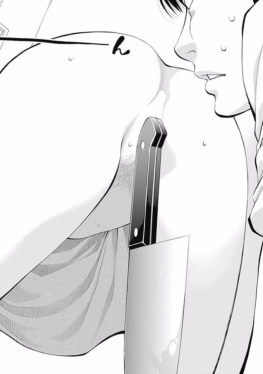 Sundome!! Milky Way - Chapter 2 - Page 14