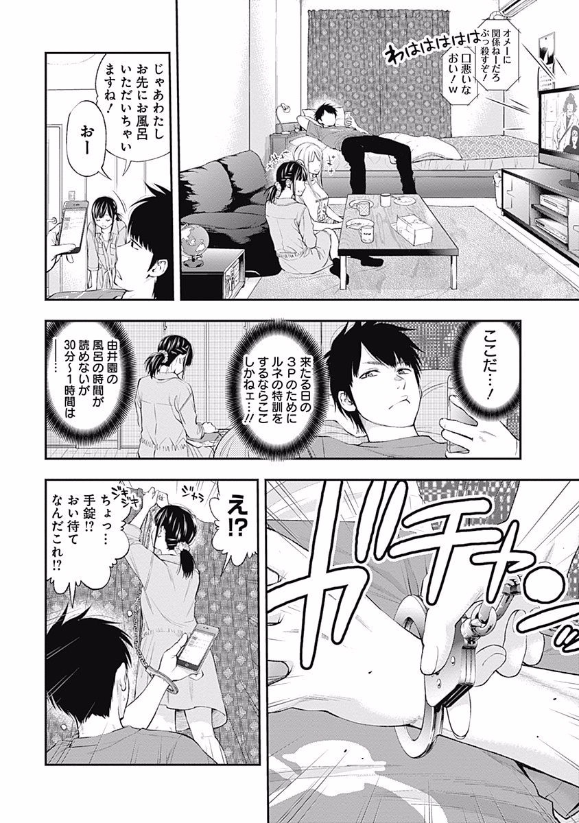 Sundome!! Milky Way - Chapter 20 - Page 14