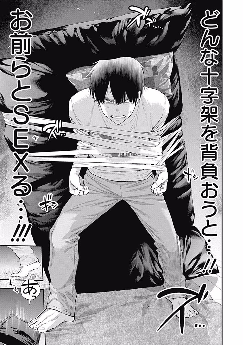 Sundome!! Milky Way - Chapter 20 - Page 27