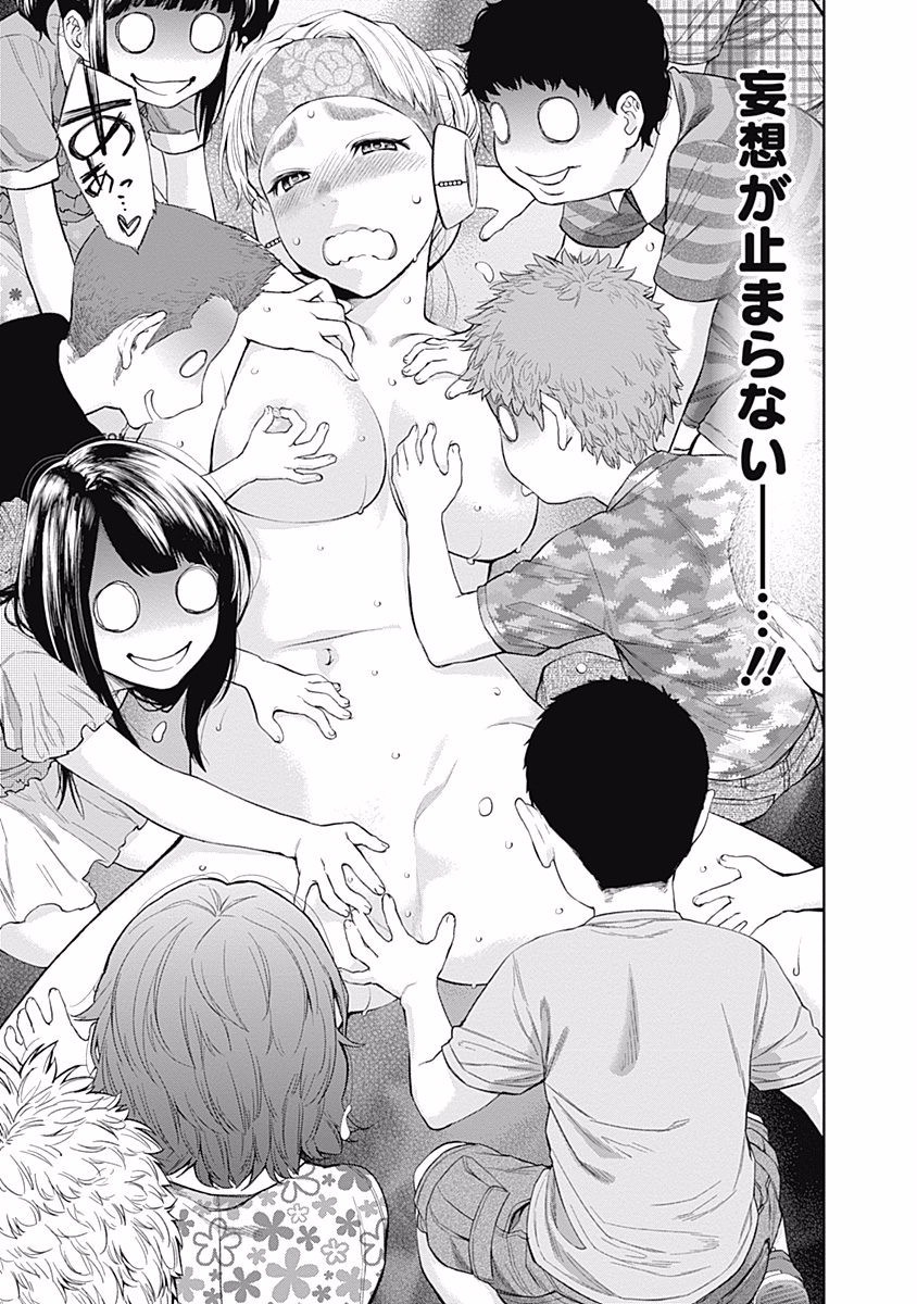 Sundome!! Milky Way - Chapter 22 - Page 11