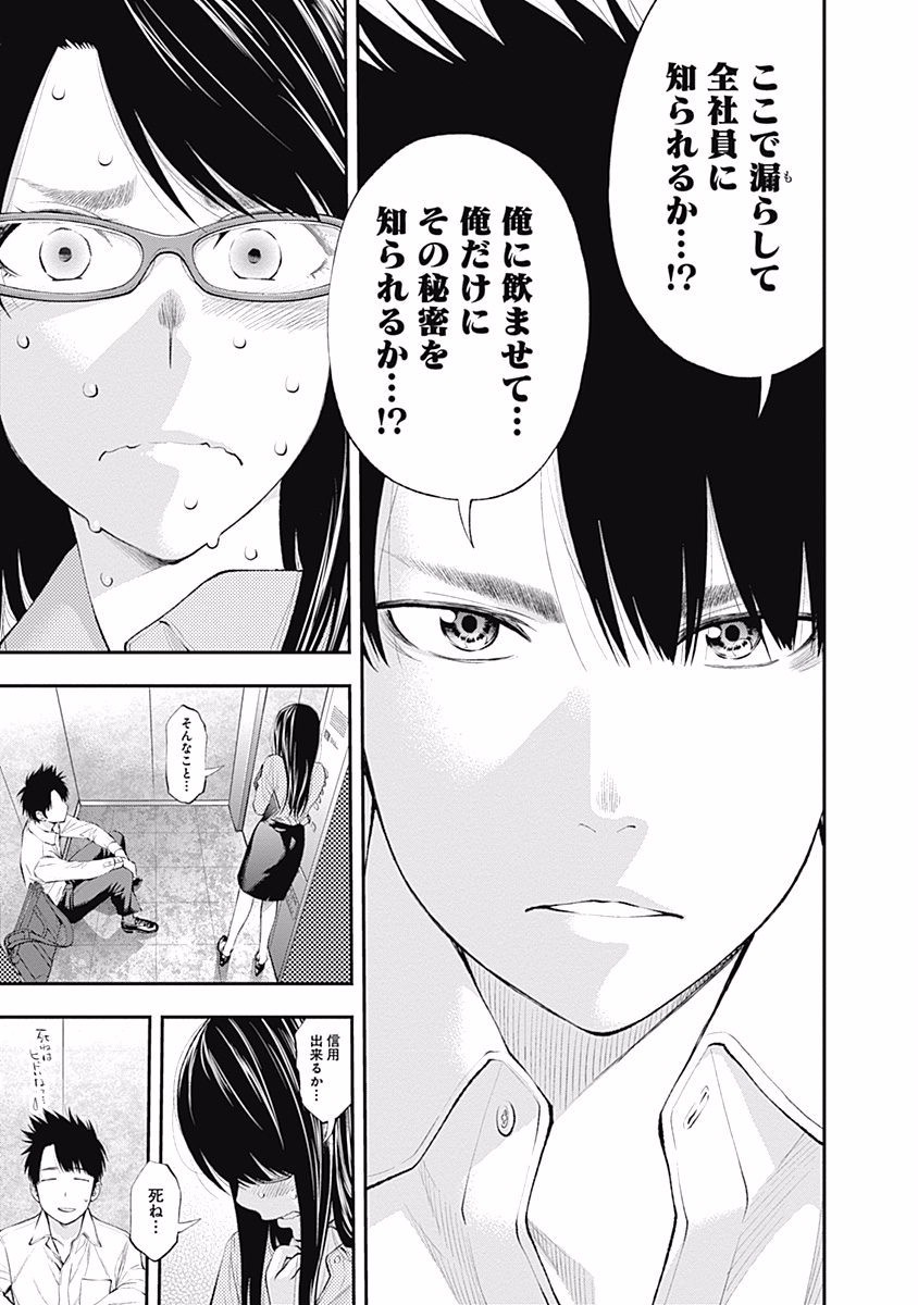 Sundome!! Milky Way - Chapter 23 - Page 13