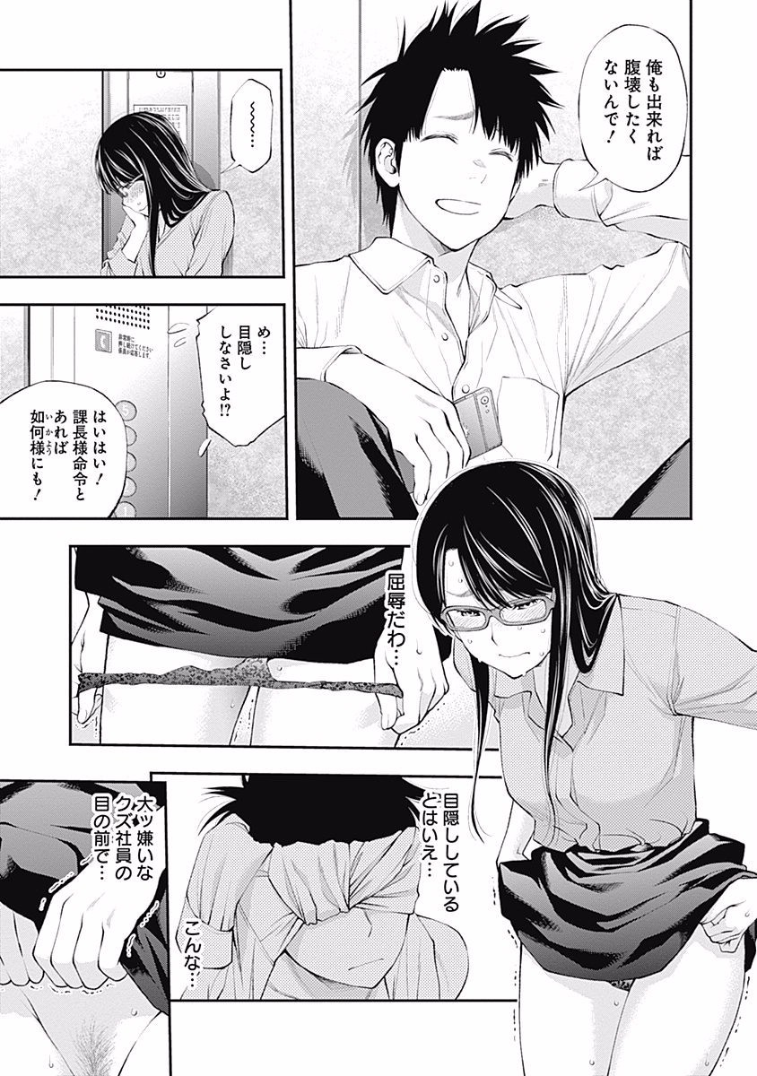 Sundome!! Milky Way - Chapter 23 - Page 17