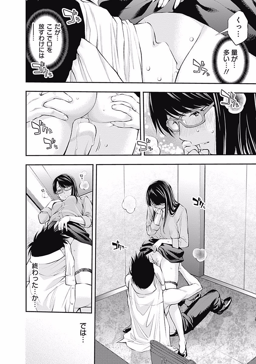 Sundome!! Milky Way - Chapter 23 - Page 20