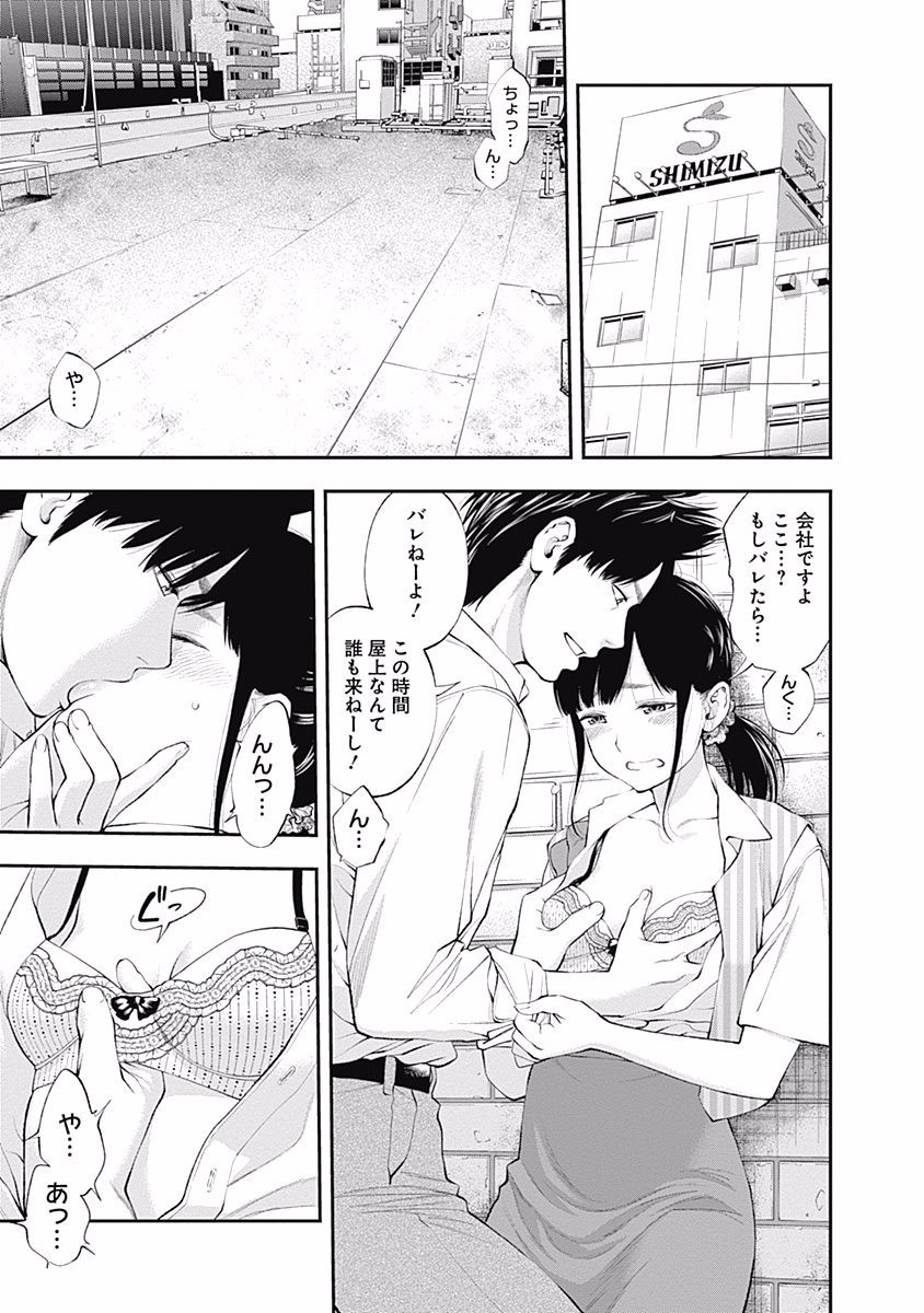 Sundome!! Milky Way - Chapter 24 - Page 3