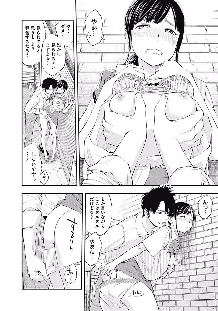 Sundome!! Milky Way - Chapter 24 - Page 4